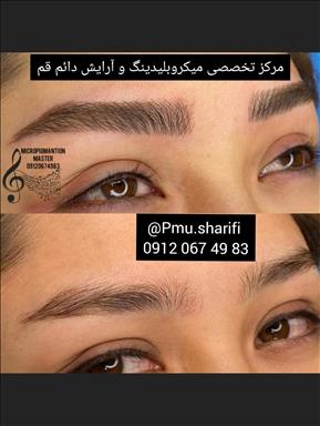 سالن زیبایی پرنسس  در  قم