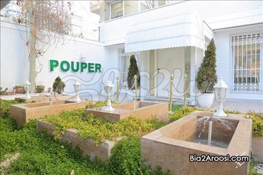 سالن زیبایی زیبایی پوپر  در  مشهد