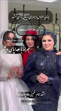 سالن زیبایی سالن زیبایی نانسی   در  مشهد