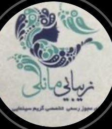 سالن زیبایی سالن زیبایی مانلی   در  زابل