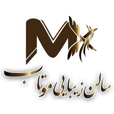 سالن زیبایی سالن زیبایی موتاب  در  تبریز