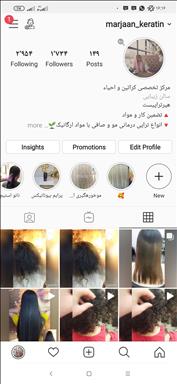 سالن زیبایی مرکز تخصصی کراتین و احیا مرجان  در  مسجد سلیمان