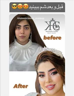 سالن زیبایی سالن زیبایی خاتون کلاسیک  در  ملارد