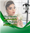 سالن زیبایی آموزشگاه زیبایی تینا  در  مشهد